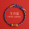 Pulsera de Proyección de los Doce Signos del Zodiaco Cuerda de Mano Tejida Ocho Deidades Guardianas Cuerda de Mano de Cinco Colores Año Zodiacal de Hombres y Mujeres Cuerda Roja Venta al por Mayor