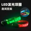 Coleira luminosa para cães com LED para passear à noite, comércio eletrônico transfronteiriço da Amazon, anel luminoso recarregável por USB para cães em estoque