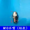 Máquina de Grabado Motor de Husillo de Alta Velocidad Enchufe de Aviación Base de Enchufe de Aviación Enchufe de Cableado Fijo Boquilla de Agua