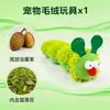Brinquedo de lagarta com catnip e fruta de forca, autônomo, interativo, resistente a arranhões, mastigável, brinquedo de pelúcia para gatos de estimação
