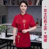 Roupas de Trabalho para Garçom de Catering Chinês Manga Longa Feminina Hotel Restaurante Restaurante de Hot Pot Recepção Garçom de Catering Roupas de Trabalho Algodão