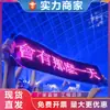 Tablero de Luces Comercial para Exteriores Montado en Vehículo Tablero de Luces para Conciertos Pantalla Flexible LED a Todo Color Edición por App Expresiones de Texto