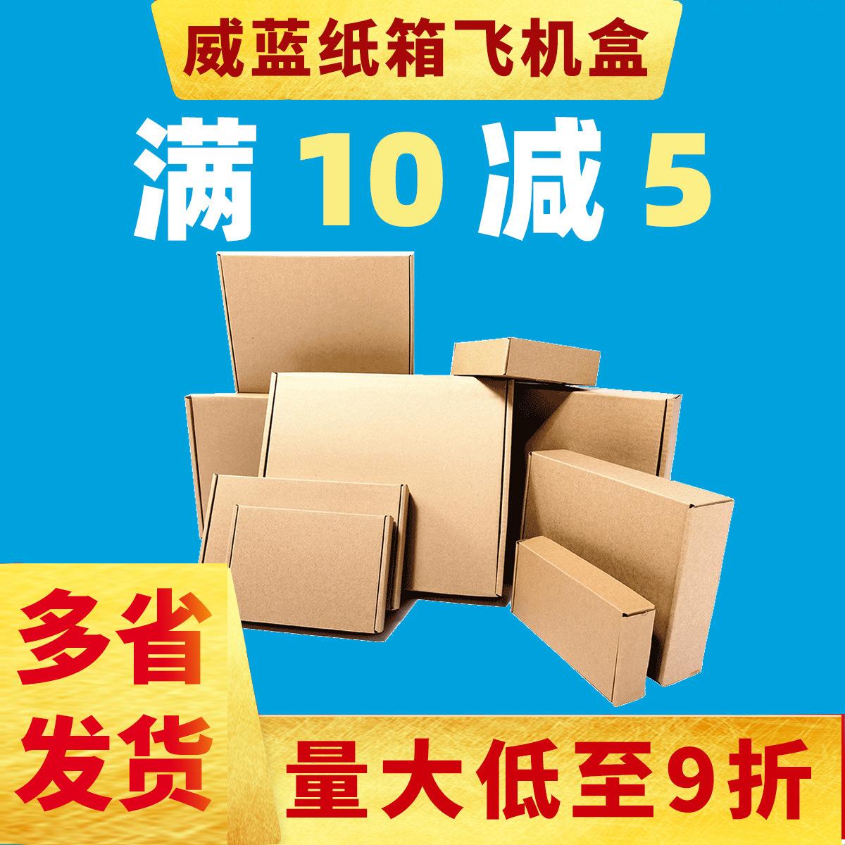 泰平广东外纸箱