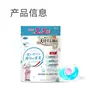 Perlas de Lavandería 3D Estilo Japonés Sasayama con Fragancia a Flor de Cerezo, Aroma de Larga Duración, Detergente Concentrado para Ropa que Elimina Bacterias, Ácaros y Olores