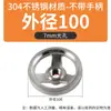 Rueda de mano moleteada de acero inoxidable 304 manija de rueda de mano moleteada mecanizado CNC torno rueda de mano máquina de acero inoxidable manija de sacudida