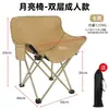 Silla Luna Silla de Camping para Exterior Barbacoa Excursión con Conducción Propia Ocio Silla de Picnic Portátil Puesto Plegable Mesa y Sillas de Camping