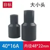 Accesorios de Tubería Reductores de UPVC, Conectores Reductores de Tubería Industriales Estándar Japonés, Abrazaderas Reductoras de Tubería, Accesorios de Plástico Adhesivos