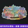 Serie de Imanes para Refrigerador de Xizang, Mongolia Interior, Qinghai, Xinjiang, Ningxia, Pegatinas Decorativas Magnéticas de Madera Creativas, Souvenirs de Viaje