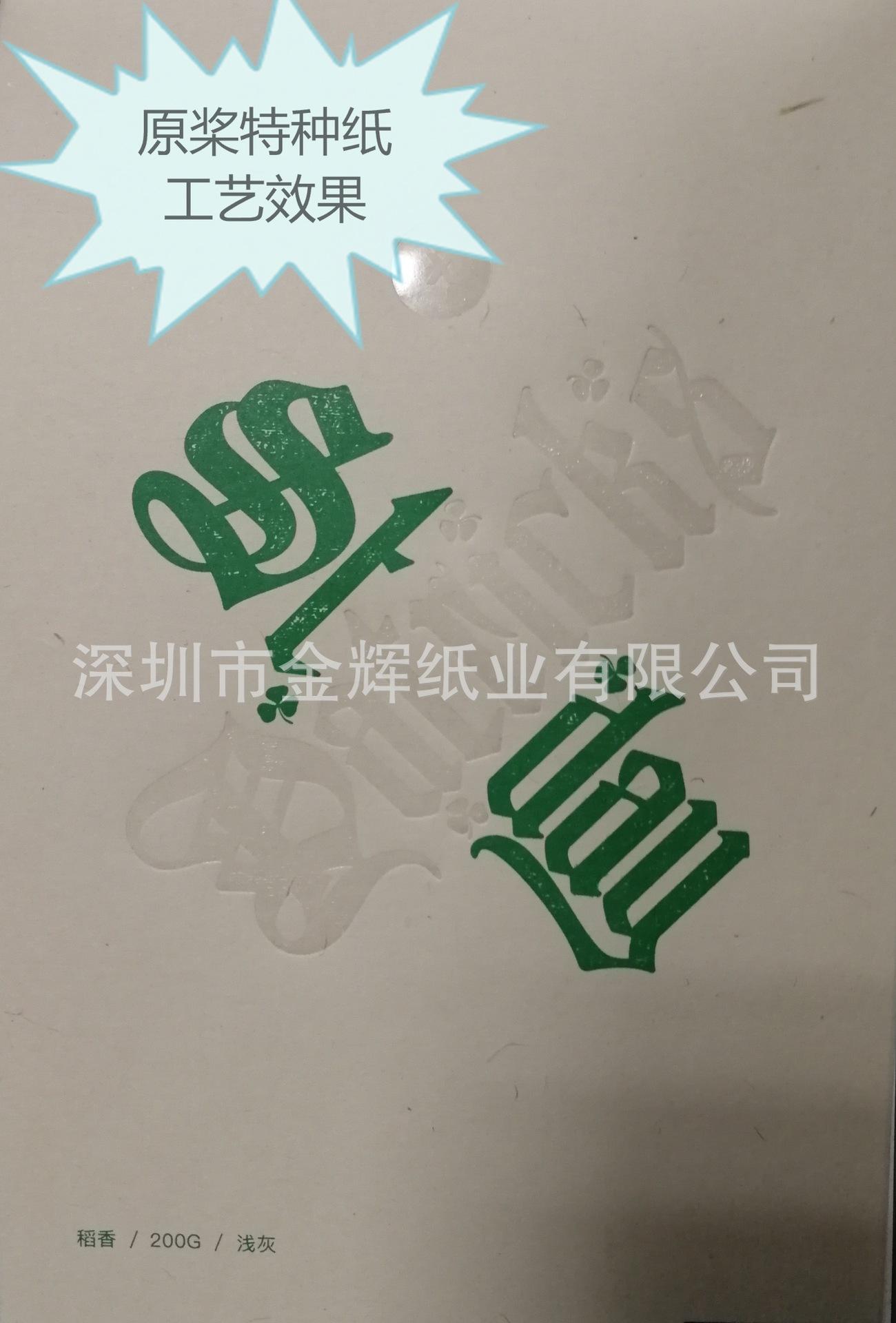 原桨里纸13