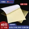Adesivos de Rótulo Autoadesivos de Folha de Alumínio, Papel Composto de Folha de Alumínio Dourada, Impressão UV, Material de Rolo de Rótulo à Prova d'Água e de Umidade Venda por Atacado