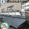 Equipamento de Secagem de Perborato de Sódio Secador de Leito Fluidizado de Brometo de Sódio Secador de Leito Fluidizado Vibratório de Sulfato de Sódio