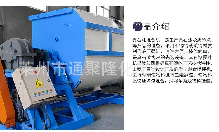 通聚真石漆搅拌机详情页-_05.jpg