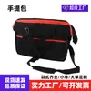 Bolsa de Herramientas para Electricista para Hombre Resistente y Duradera Reparación Portátil Pequeña Multifuncional Bolsa Almacenamiento de Ferretería Bolsa de Herramientas Venta al por Mayor
