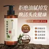Champú anticaída y fijador con extracto de hoja de patilla, esencia herbal, control de grasa, desengrasante, suavizante, refrescante