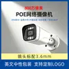 Cámara de vigilancia de red, hecha a medida para fábricas de comercio exterior, impermeable para exteriores, visión nocturna, alta definición, a todo color, con alarma de sonido
