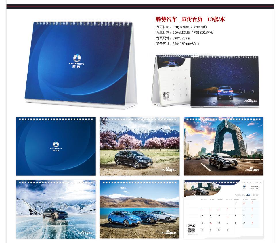 2019年台历案例 (4).jpg