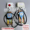 Grúa Camión Grúa XCMG ZL Interruptor Limitador de Altura Inalámbrico Dispositivo Antivuelco Alarma Automática