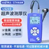 Medidor de Espesor Ultrasónico Linshang Ls213 Probador de Espesor de Tablero de Fibra de Vidrio Ls211 Medidor de Espesor de Pared Ls212