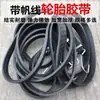 Correas Elásticas para Lonas de Camión, Cordones Elásticos, Correas de Sujeción Oxford, Bandas Elásticas, Bandas de Goma, Cinta de Neumático Resistente al Desgaste
