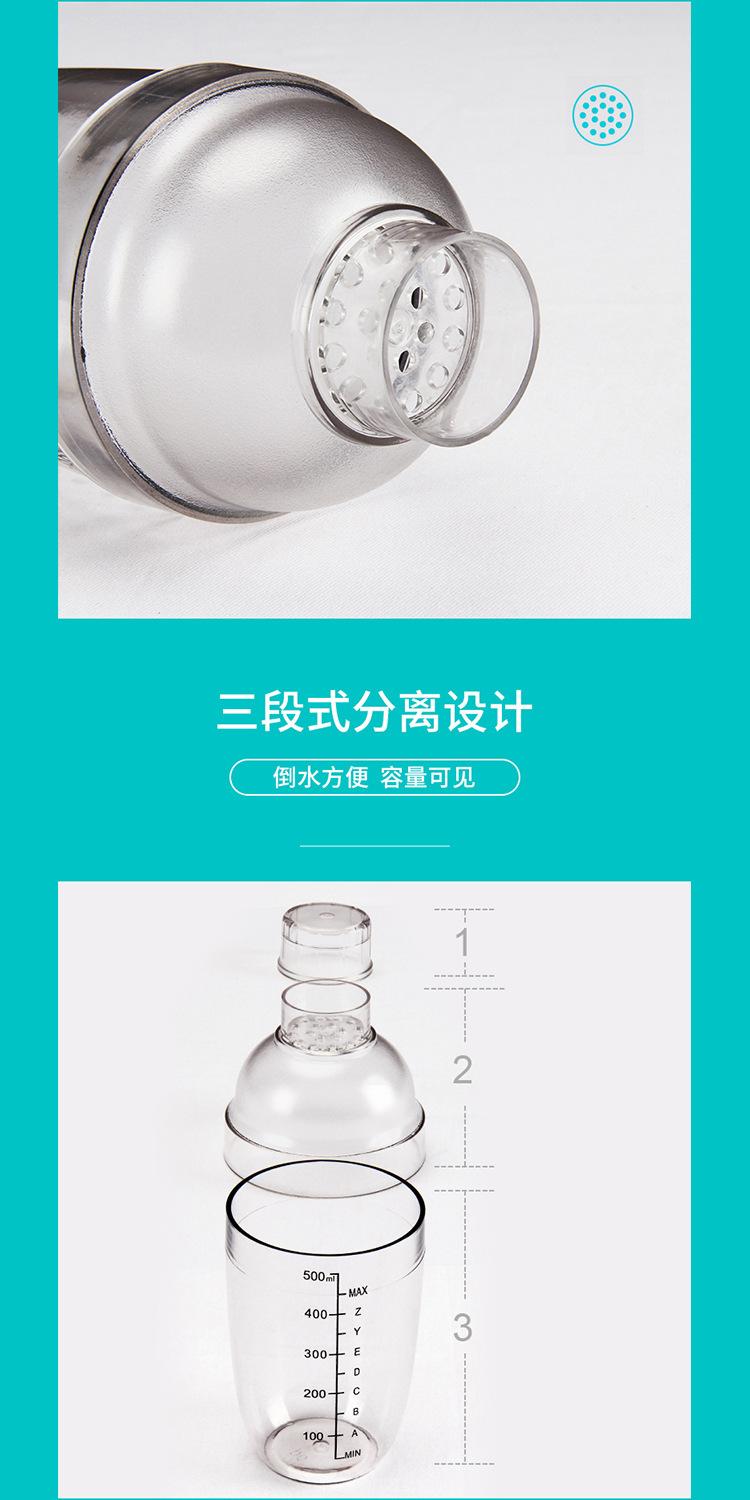 厂家现货雪克杯全套奶茶店工具专用雪克壶塑料双层调酒器手摇杯