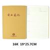 Weisheng Composición Texto 400 Cuadrículas Cubierta de Piel de Vaca 16K Grande Cuaderno de Trabajo Notas de Corrección de Errores Preguntas Incorrectas Chino Inglés Tianzi