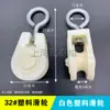 Accesorios para Invernaderos Agrícolas: Clip de Polea Especial para Ventilación de Aire, Dispositivo de Apertura y Cierre de Nylon, Pinza de Plástico Engrosado para Cable