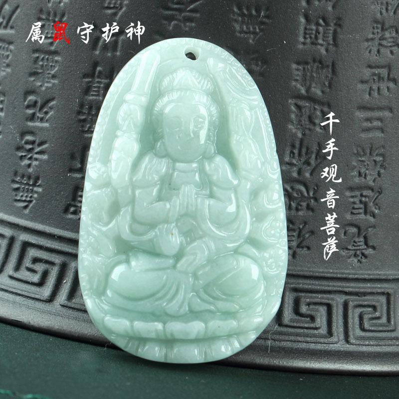翡翠吊坠1063
