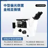 Microscópio Metalográfico, Conjunto Completo de Equipamentos Metalográficos, Máquina de Lixar e Polir, Máquina de Corte, Máquina de Inclusão, Análise de Amostras de Laboratório Totalmente Automática