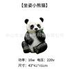 Lámpara de Panda Escultura de Fibra de Vidrio Impermeable para Exteriores con Energía Solar para Patio Lámpara de Paisaje Animal Luz Nocturna con Forma de Panda