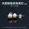 Aretes de Perlas Naturales, Modernos y Lujosos, Realzan Tu Elegancia, Con Perlas de Múltiples Tonos Grises, un Regalo para Tu Novia o Mejor Amiga, Aretes de Plata 925