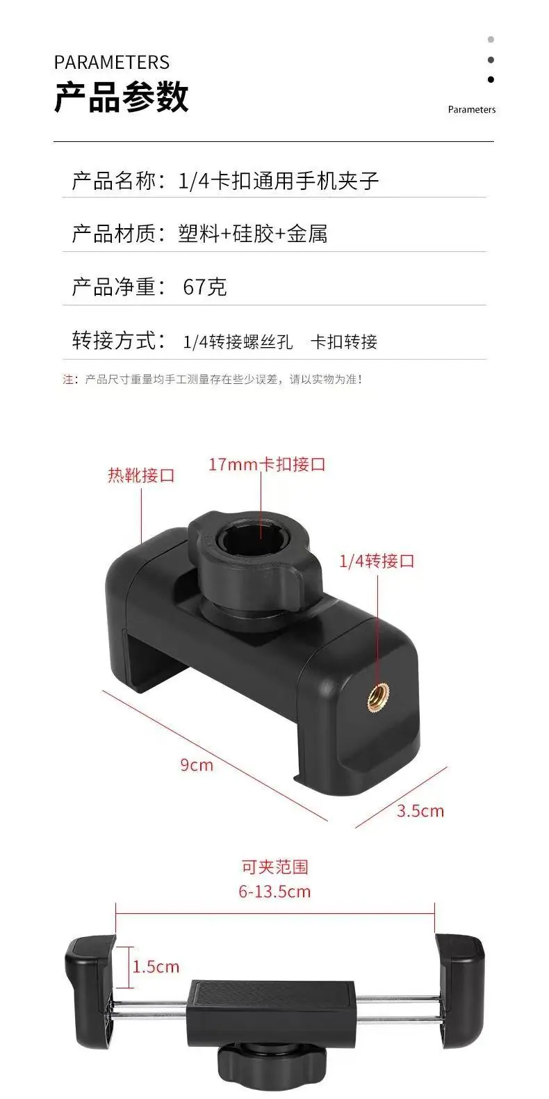 挂脖支架配件 手机支架配件  手机夹 转接头 杆子