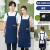 Avental impermeável e resistente a óleo estilo workwear, adequado para garçonetes em cafeterias e lojas de milk tea; durável, lavável e personalizável com impressão de logotipo
