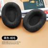 Sennheiser Hd515 518 560S 595 Hd598 Hd558 Pc360 Cubiertas de Esponja para Auriculares Orejeras Almohadillas para Orejas