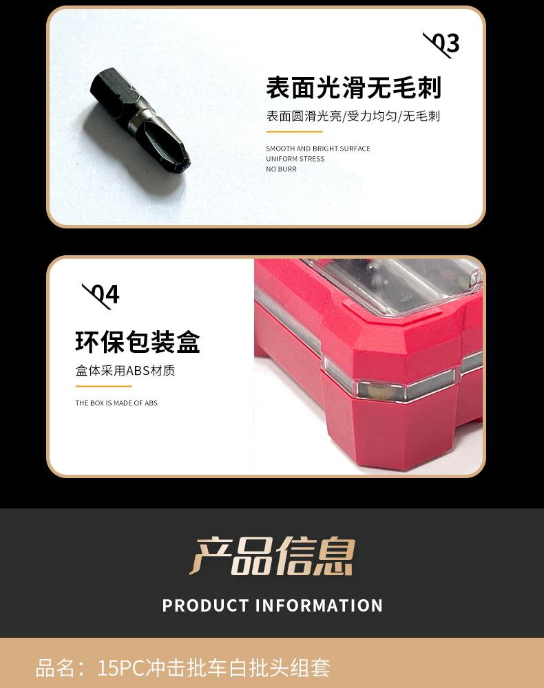 15件套S2冲击批_08