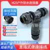 Conector Impermeable de 3 Núcleos Ln-Zxm25T Tornillo de Nylon sin Bloqueo Ip68 Una Entrada y Dos Salidas W25-34