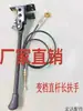 Cable de palanca de cambios para vehículo eléctrico Triciclo eléctrico Transmisión de alta y baja velocidad Cable de cambios universal Palanca de ajuste de alta y baja velocidad