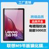 Película templada Lenovo flat m9 Nueva película protectora LenovoM9 2023 nueva película templada plana
