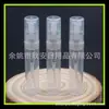 Botella de spray de 3 ml pluma de perfume botella de perfume cosméticos sub-embotellado botella de spray de bayoneta 3 ml pequeña muestra prueba regadera