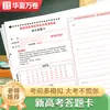 2027 Nuevo Examen de Admisión Universitaria Hoja de Respuestas Chino, Matemáticas e Inglés Papel Especial para Ensayos Hoja de Respuestas Estándar para Examen de Simulación