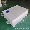 Tanque de Agua de Plástico Cuadrado Engrosado de 10L-800L para Dosificación, Equipo de Maquinaria Agrícola, Montado en Vehículo, Resistente a Ácidos y Álcalis, Anticorrosión, Tambor Químico Diésel