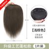 Peluca para Mujeres, Almohadillas para el Cabello para la Parte Superior de la Cabeza, Almohadillas para Aumentar la Altura de la Raíz del Cabello, Almohadillas para Aumentar el Volumen del Cabello, Almohadillas para el Cabello Lateral, Engrosadas y Ampliadas para Línea de Cabello Alta