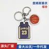 Personalidade da NBA Kobe Lakers James Harden chaveiro de jersey ornamentos de basquete boneca pingente de mochila escolar