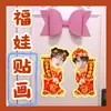 Tws Group Choi Young Jae Han Jin Boneco de Ano Novo Adesivos de Porta Material Couplets Mercadoria de Celebridade