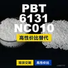 Gránulos de plástico PBT 6131NC010, PBT producido nacionalmente como alternativa al Crastin importado