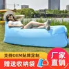 Novo Sofá Inflável Portátil para Camping ao Ar Livre, Preguiçoso, Cama de Ar para Intervalo de Almoço, Sofá Inflável Rápido de Viagem
