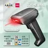 Scanner de Código de Barras Portátil Deli 1488 Atualizado para Entrega Expressa e Supermercado, Scanner de Código de Barras 1D Sem Fio