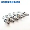 Válvula Solenoide de Cartucho Hidráulica Rosca de Dos Posiciones y Dos Vías GDHF08-220H/221/228 SV08-20N Normalmente Cerrada Abierta