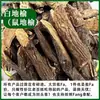 Materiales Medicinales Chinos de Yunnan Di Yu Bai Di Yu Shui Gan Lan Bai Di Yu Raíz Azufre Libre Paquete de 500g Envío Gratis Silvestre Sin Azufre