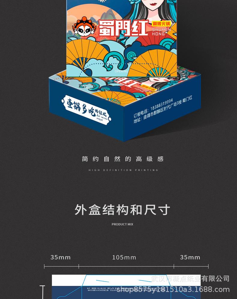 蜀红门盒子详情页_05.jpg