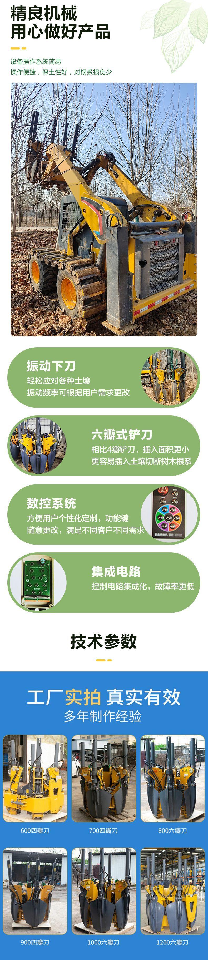 挖树机1 (3).jpg